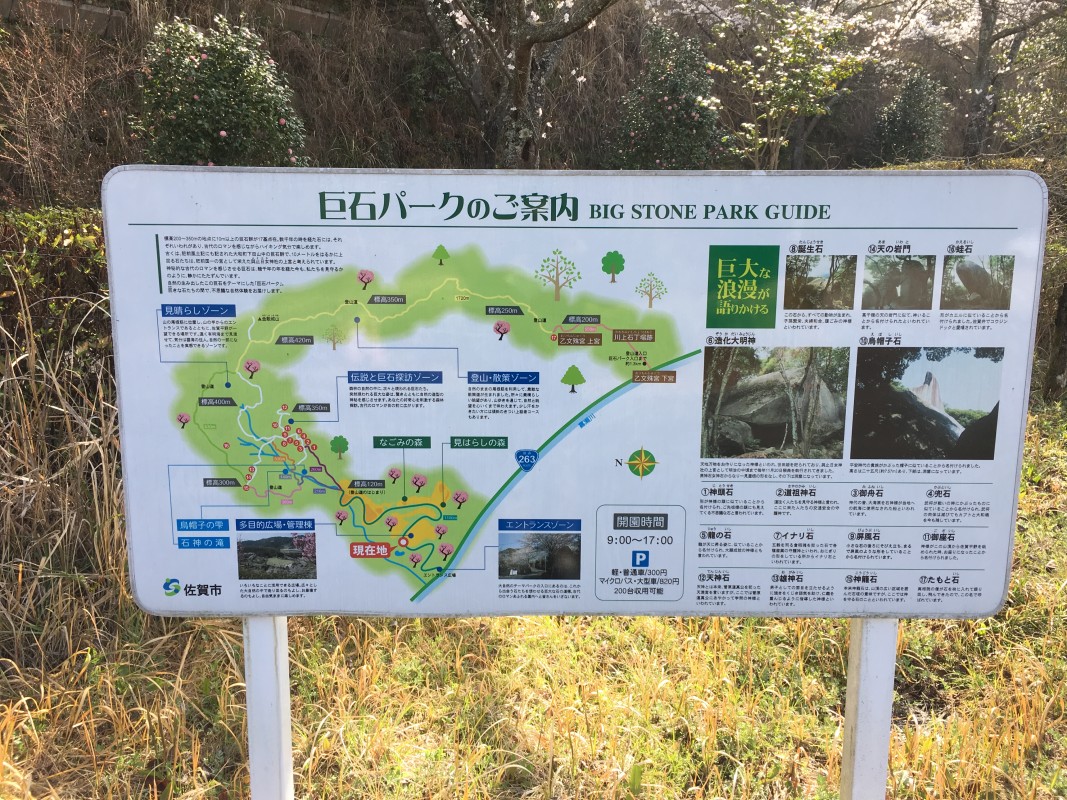 公園案内図