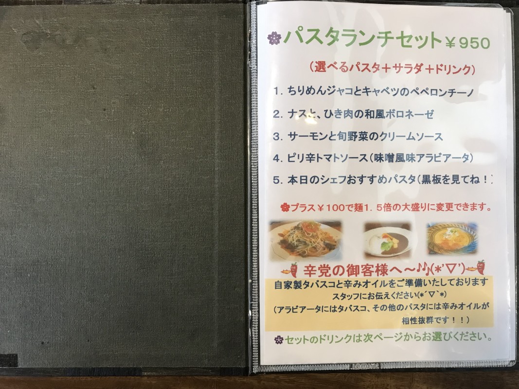 メニューの一部（R1年6月現在）