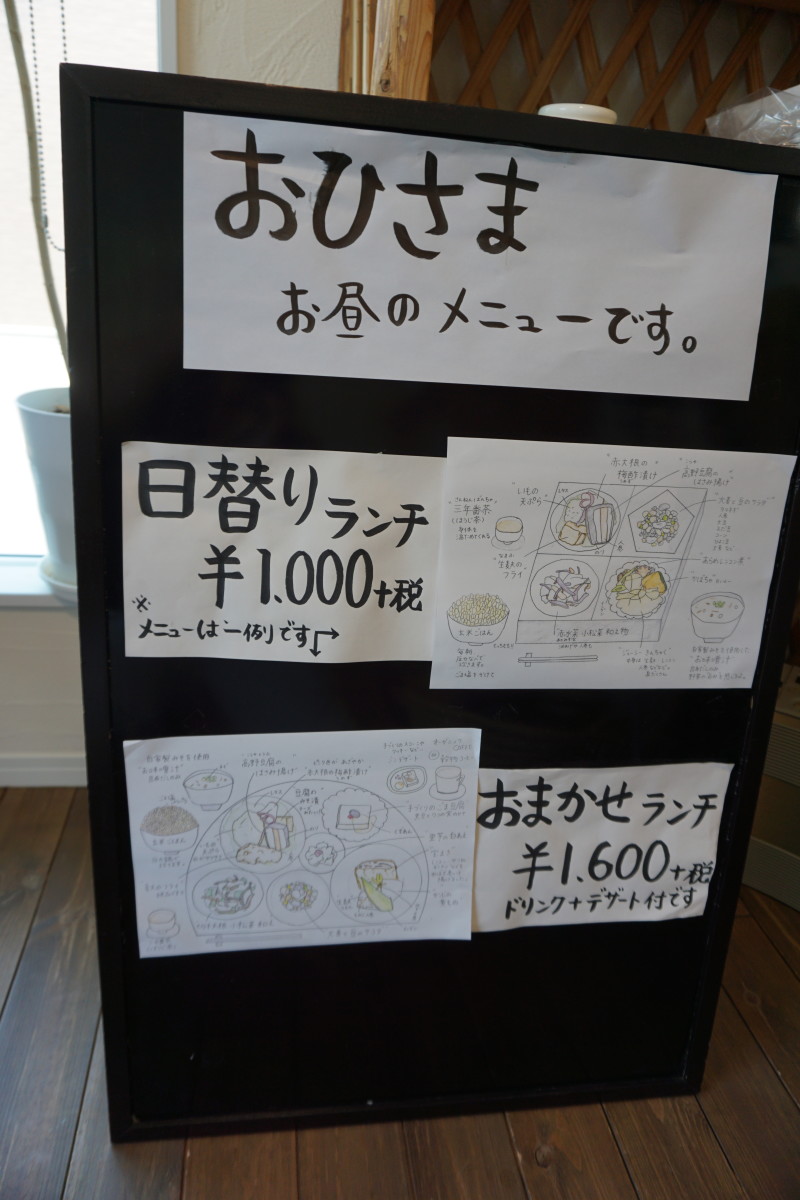 なくなり次第終了の人気のランチ（平成30年6月現在）