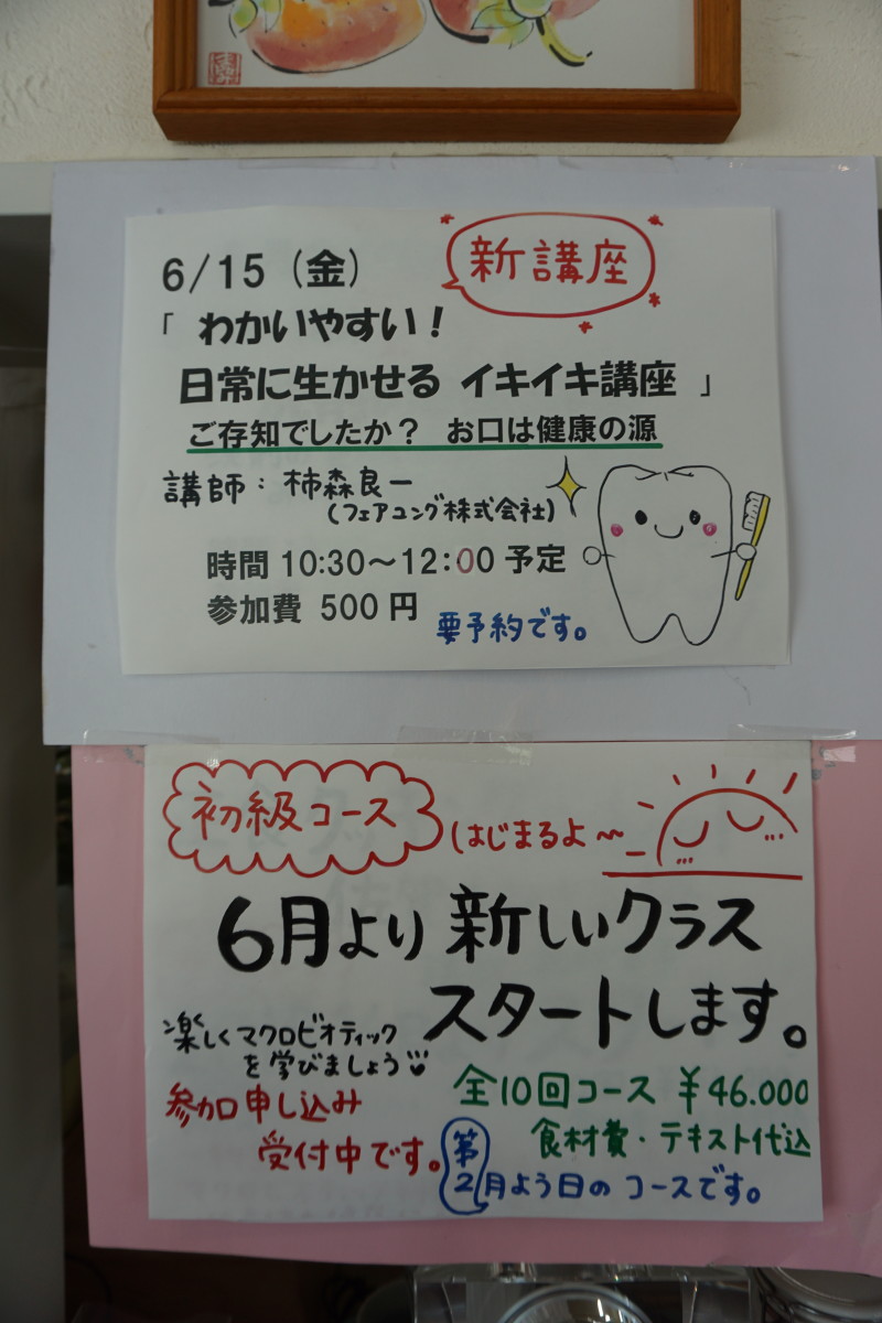 色々な講座が企画開催されている（※講座日程などはＨＰを要確認、写真は平成30年6月の講座）