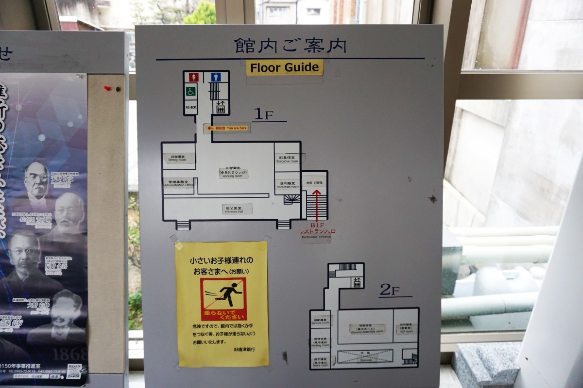 施設案内図