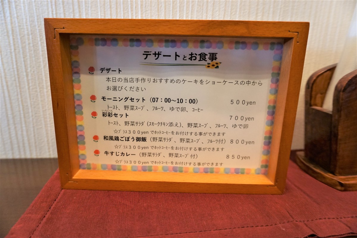 モーニングタイムとランチタイムあり、10時から12時の間は準備時間