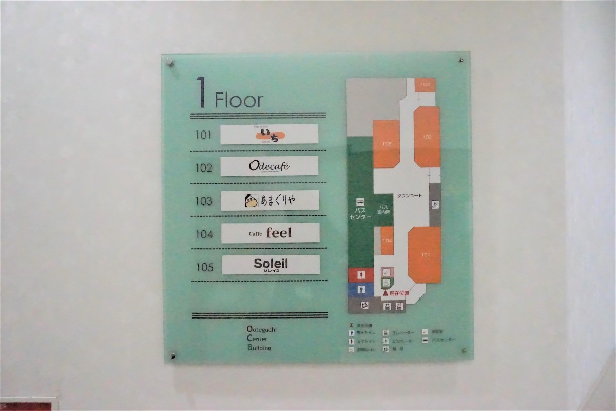 1階フロア案内（Ｈ31.1現在）