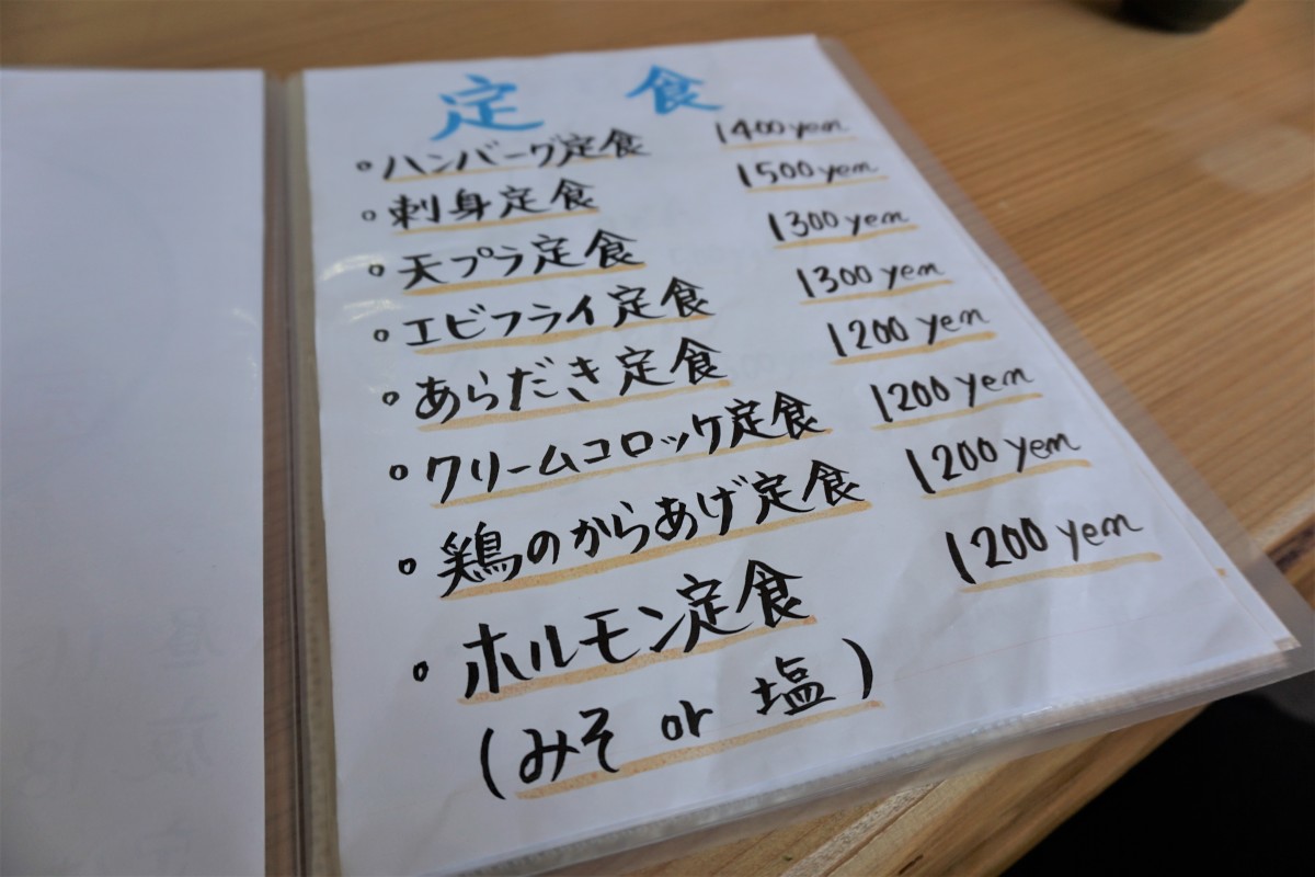 夜も食べれる定食メニュー（平成31年3月末現在）