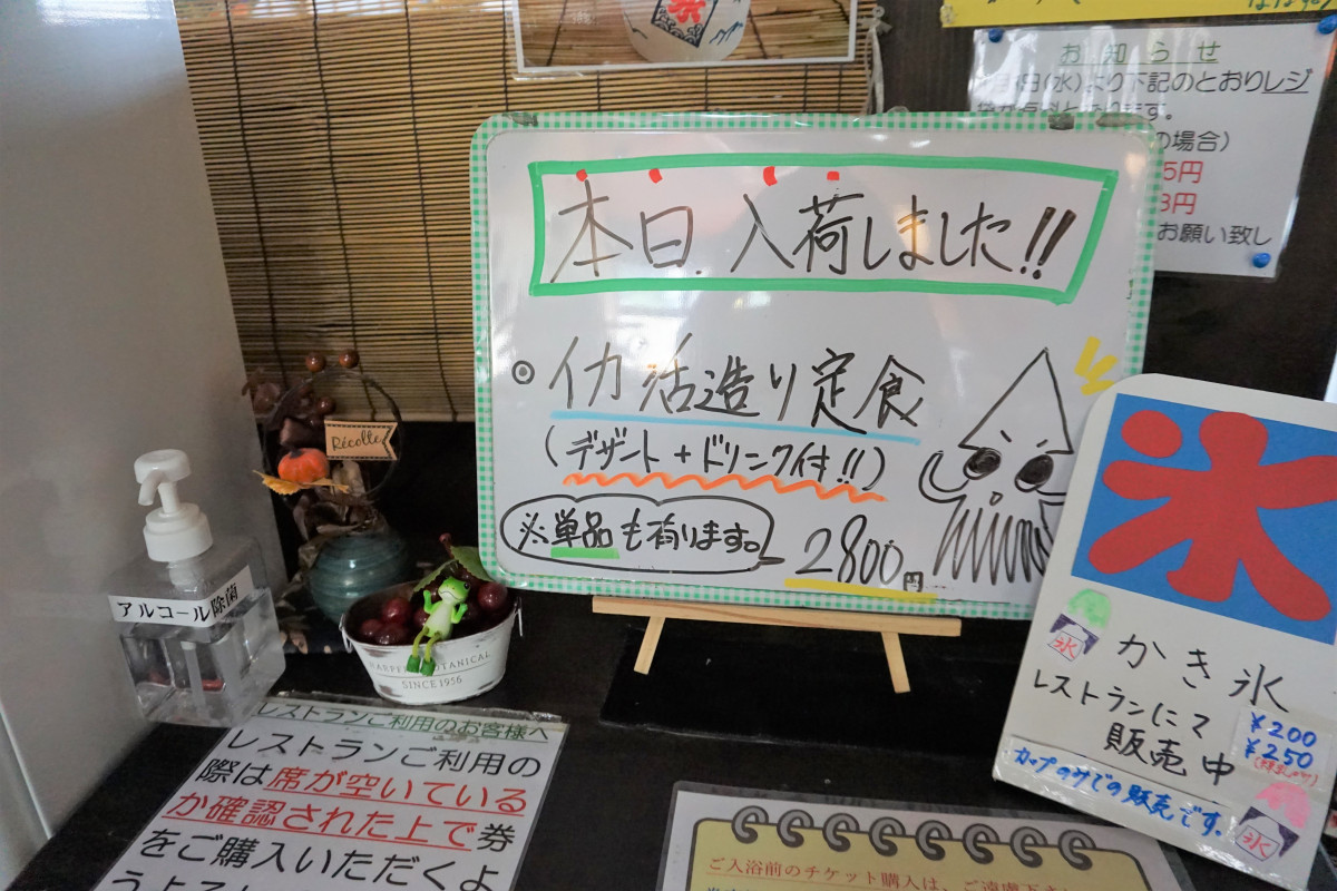 お食事処のメニューで人気のイカ活造り（天候により入荷できない場合あり）