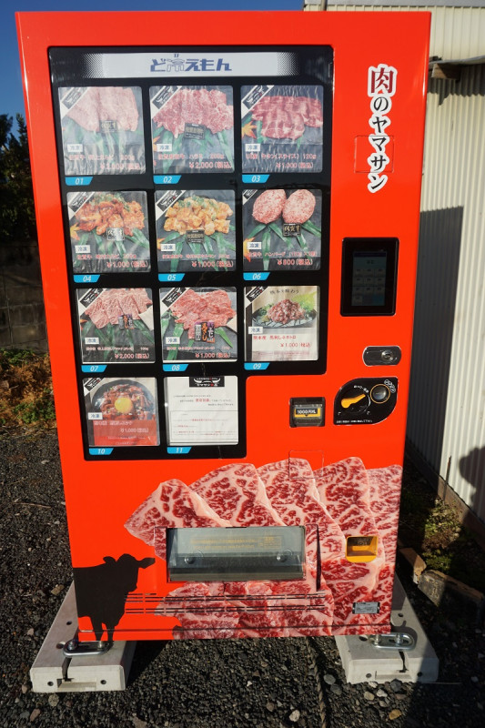 肉の自動販売機も設置しています。