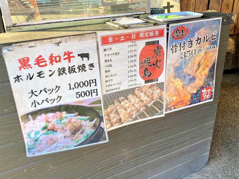 炭火焼鳥の販売は金土日のみ。