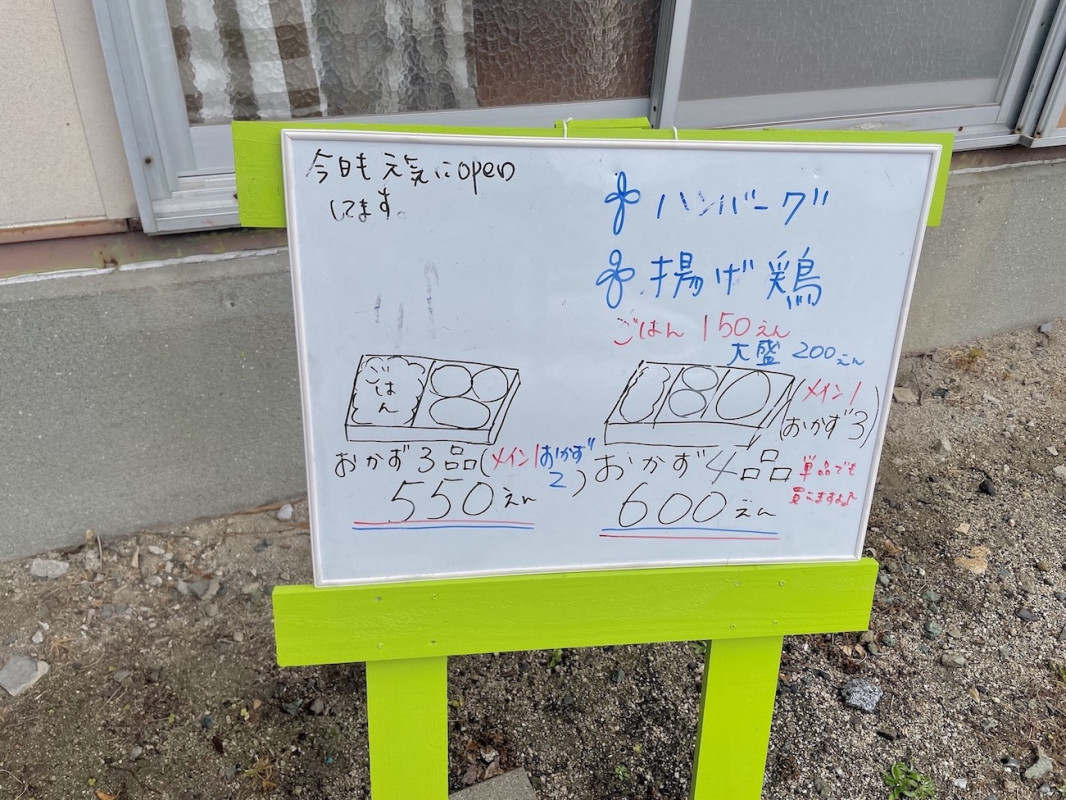 メイン1と副菜3品で600円、メイン1と副菜2品で550円!