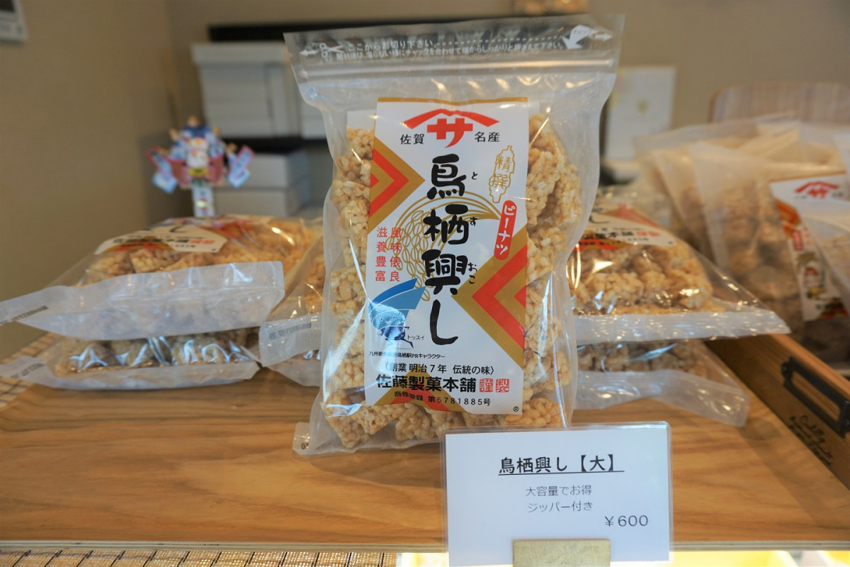 看板商品　鳥栖興し