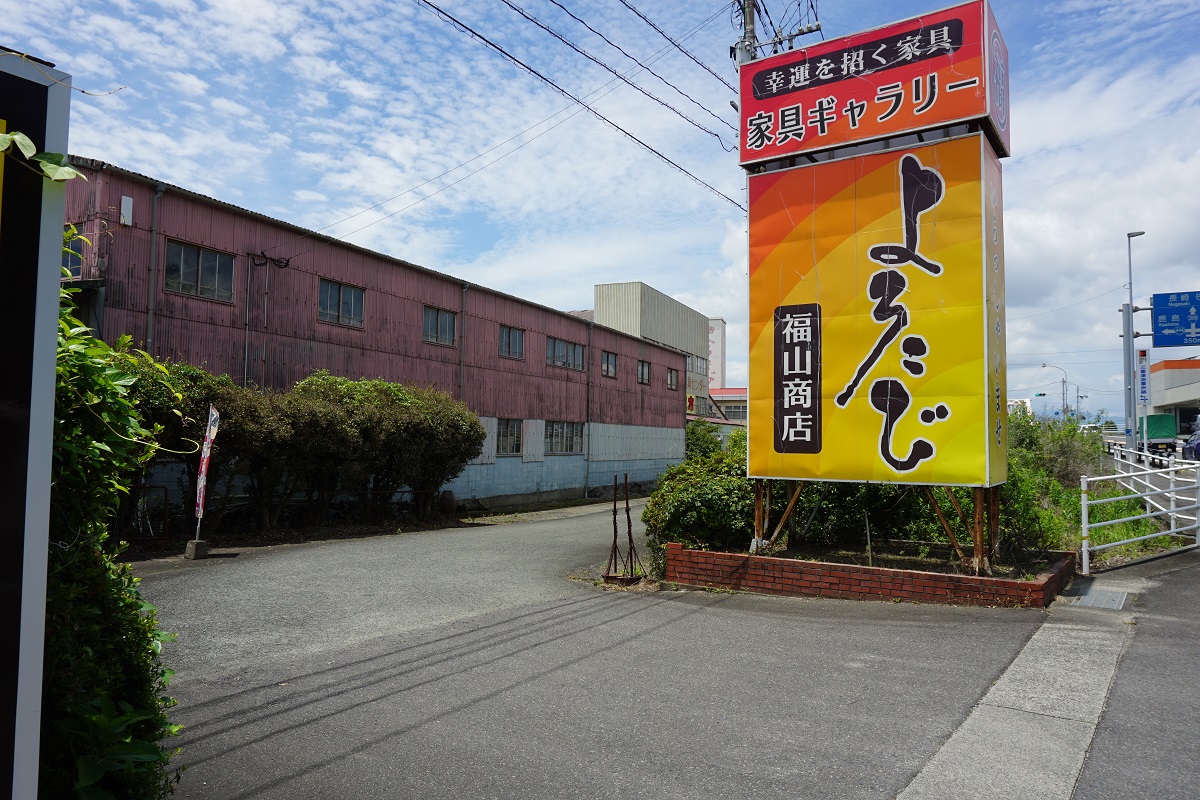 大きな看板が目印☆