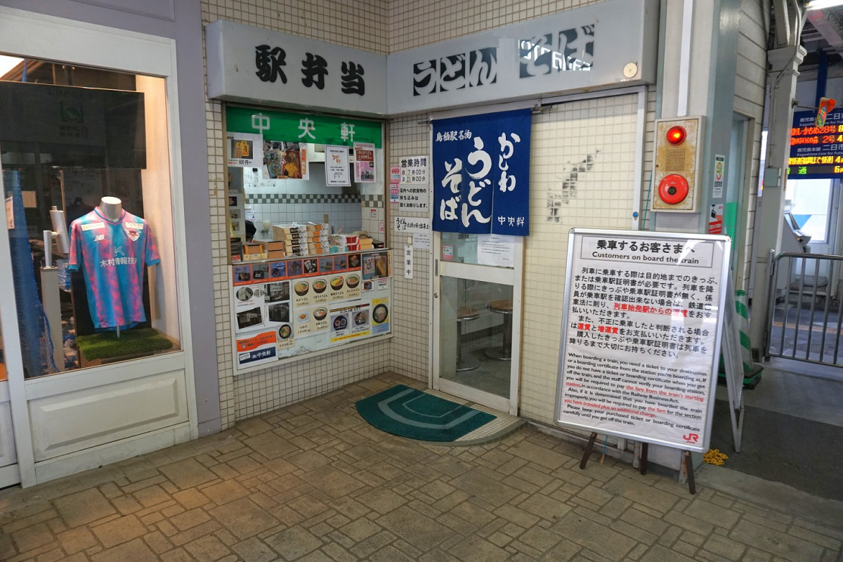 鳥栖駅店