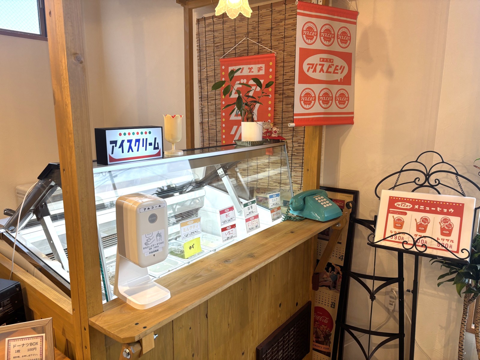 レジ横アイスクリーム売り場