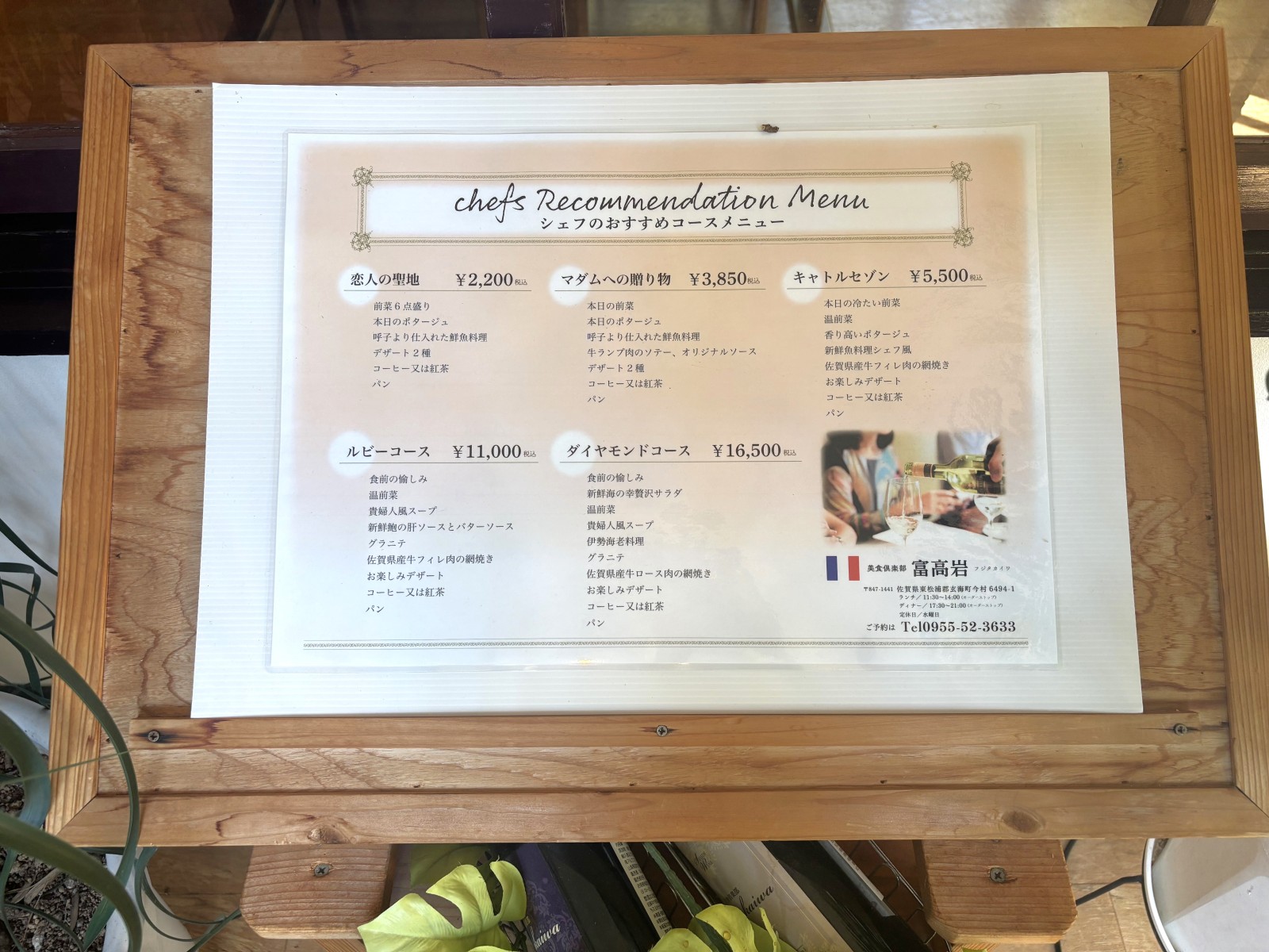 メニュー（R7.9月時点）