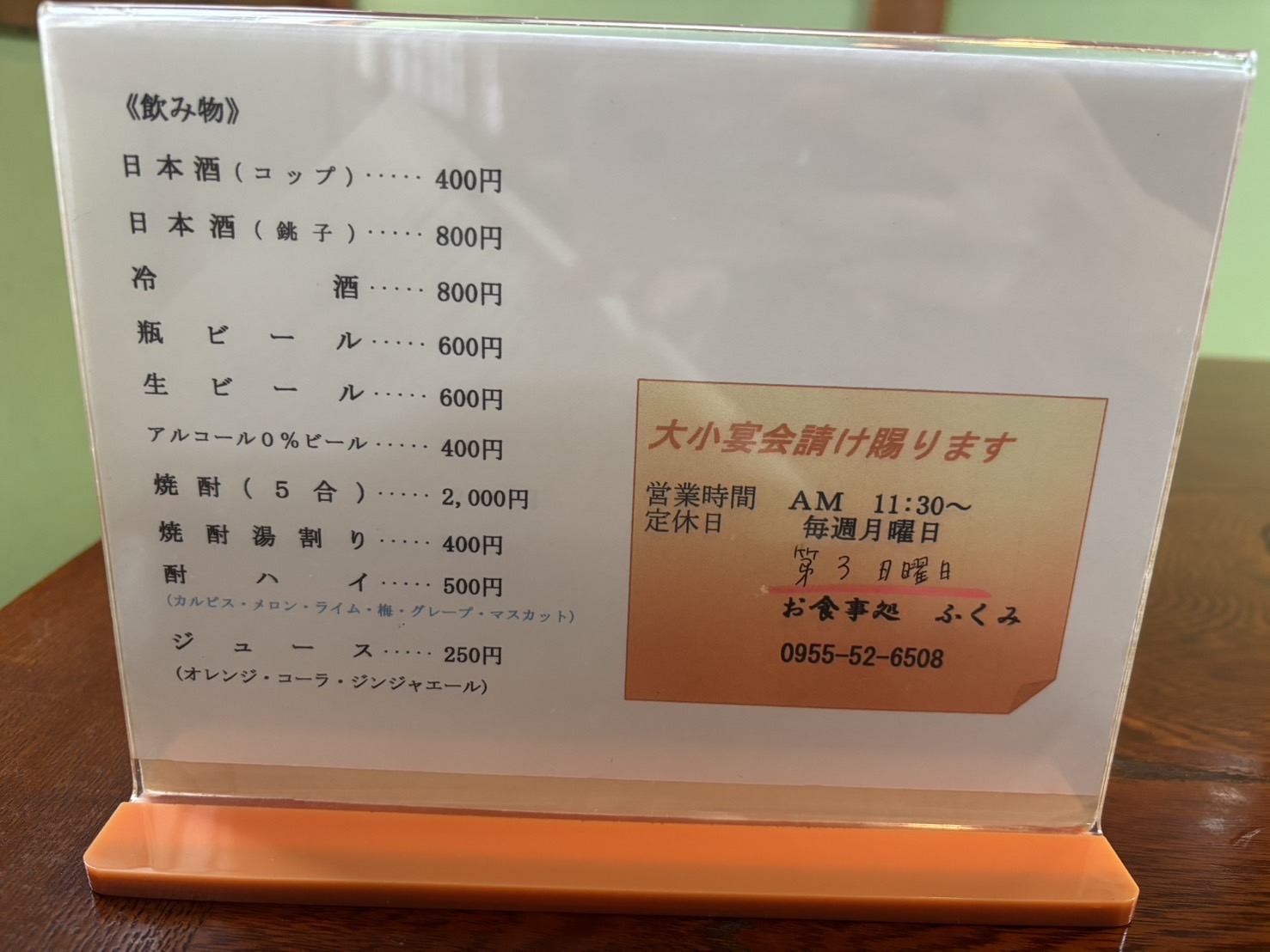 飲み物メニュー