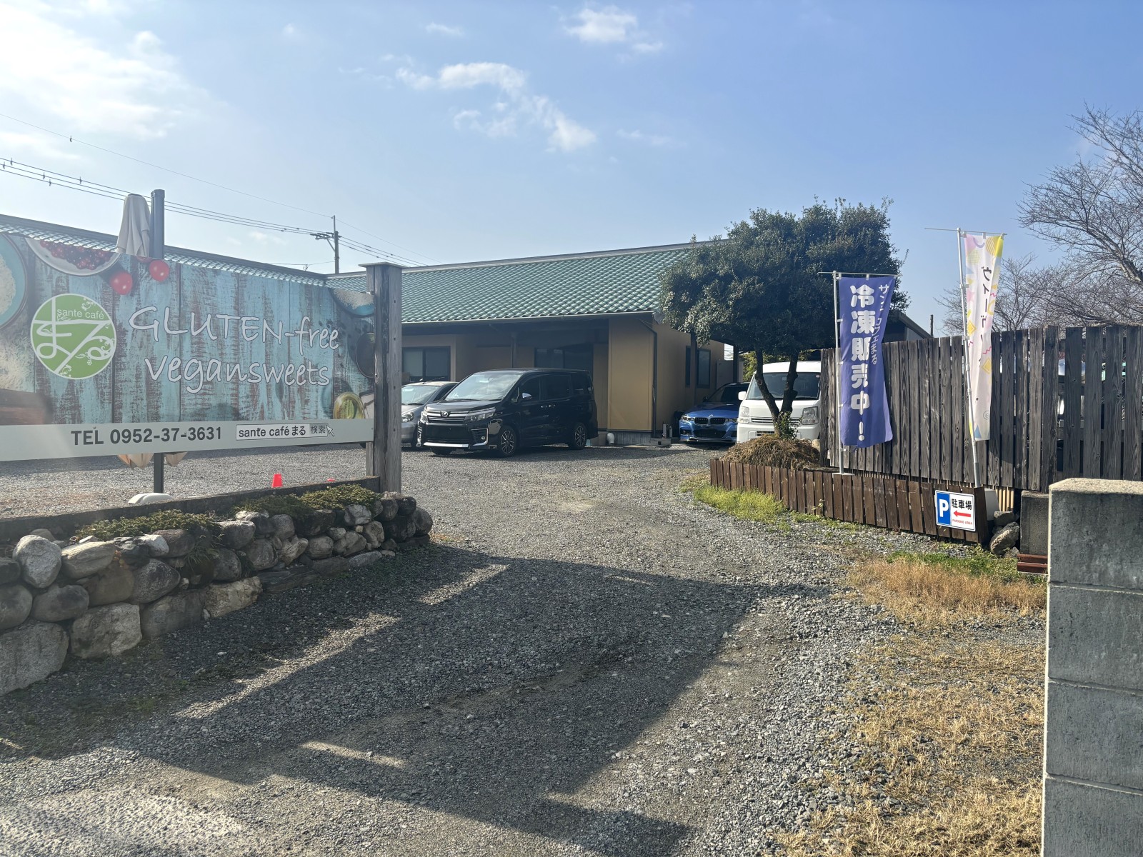 車道からの店舗への通路