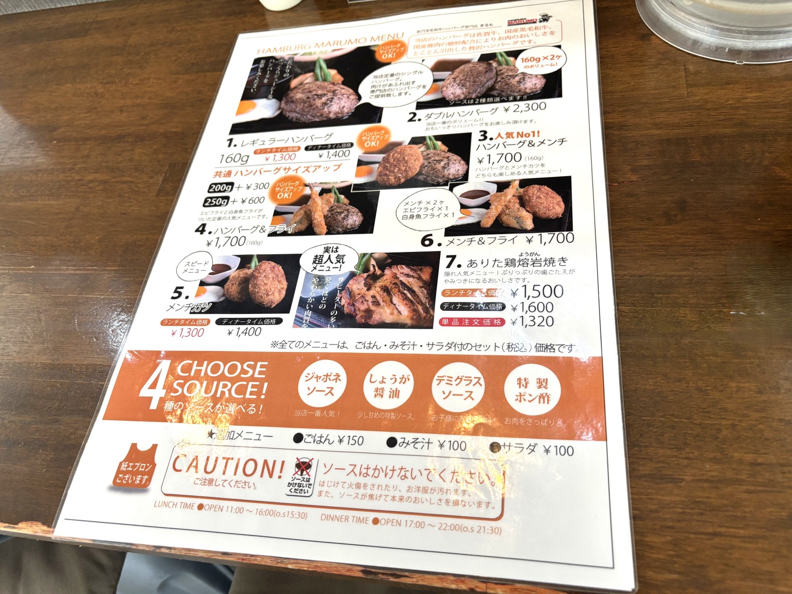 メニュー　※撮影時（R7.11月）の価格です