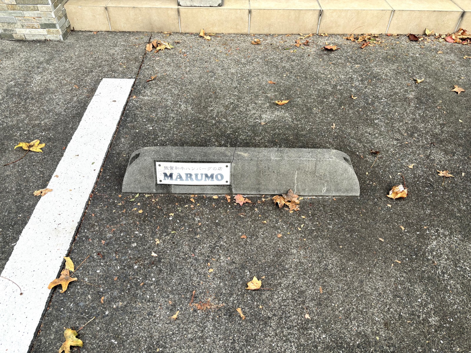 店名のブロックが目印です