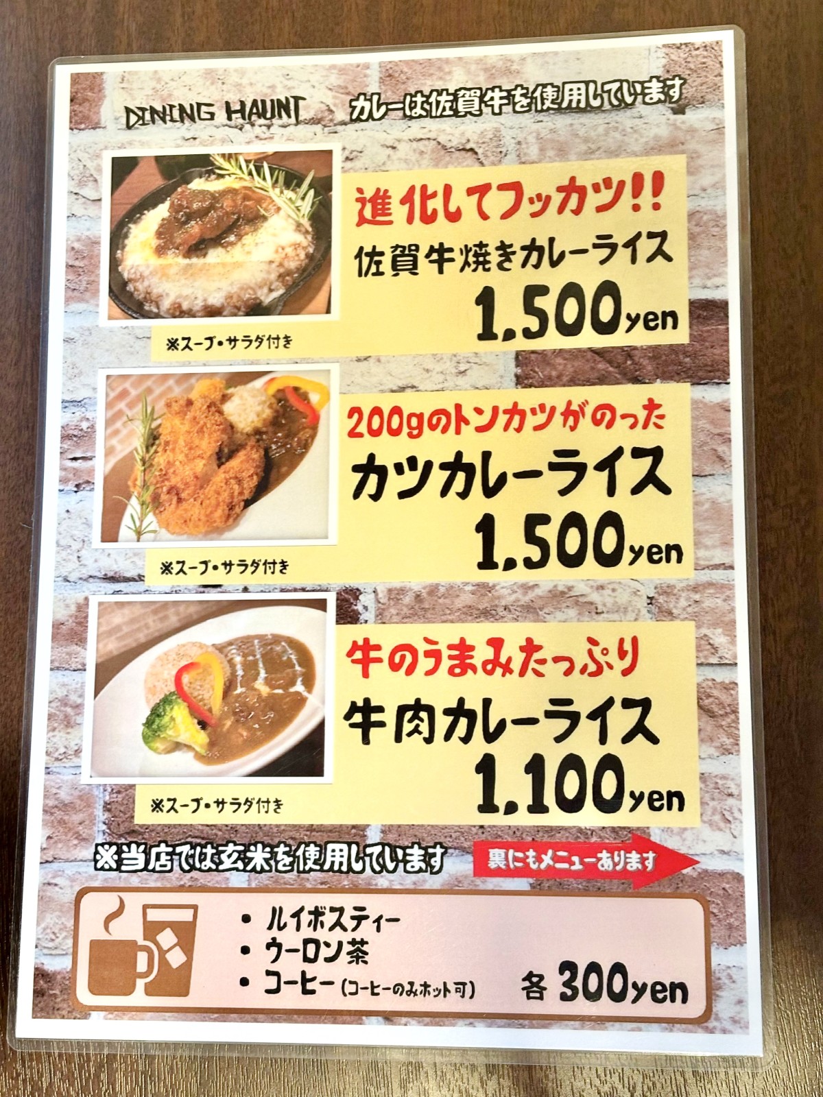 ランチメニュー