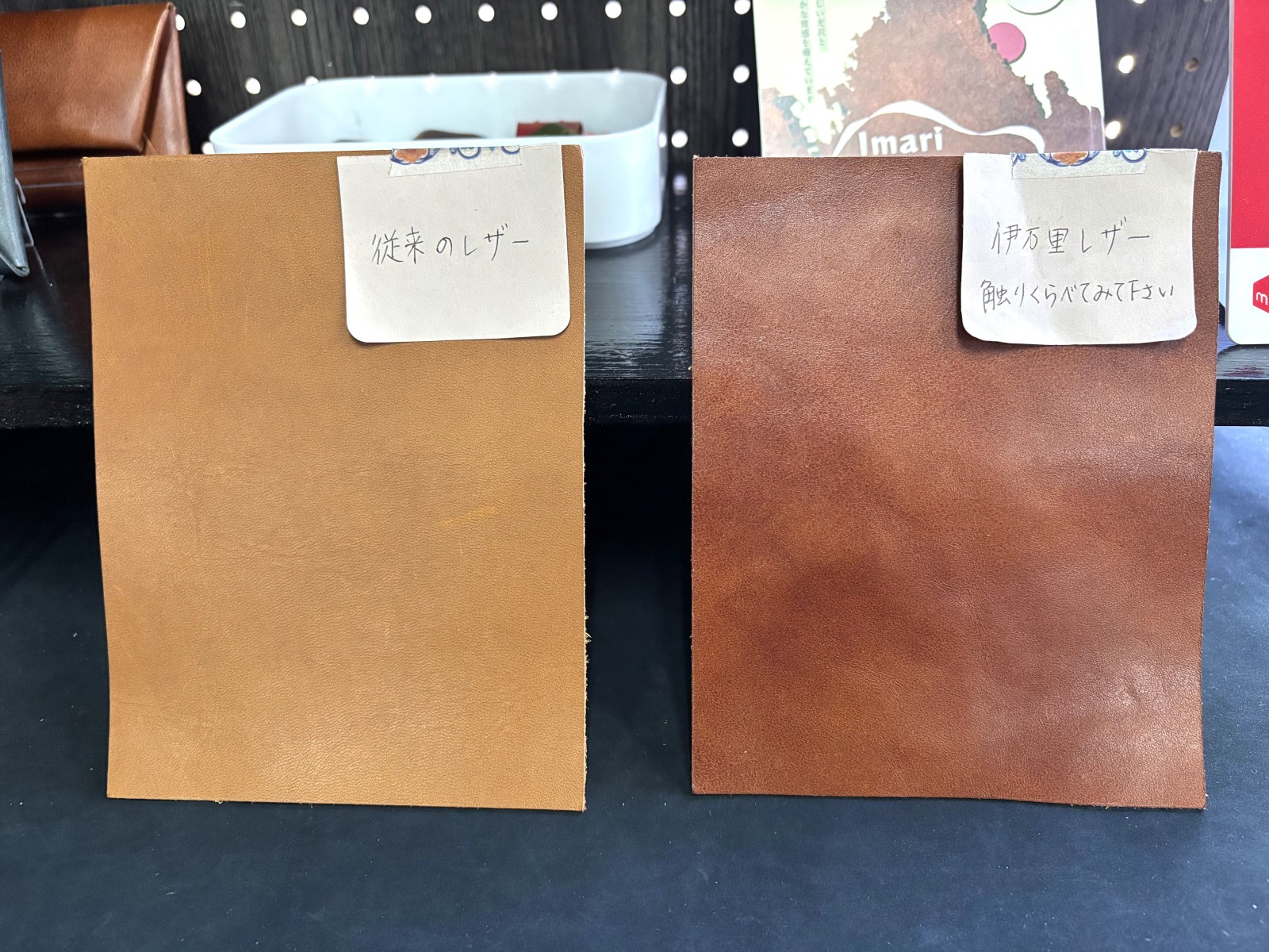 ぜひ触って比べてみてください！