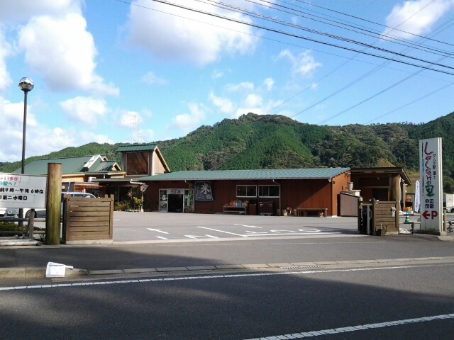 ダムの駅　富士しゃくなげの里