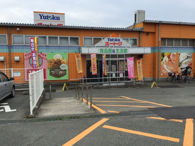 ユートク食品館　鳥栖店