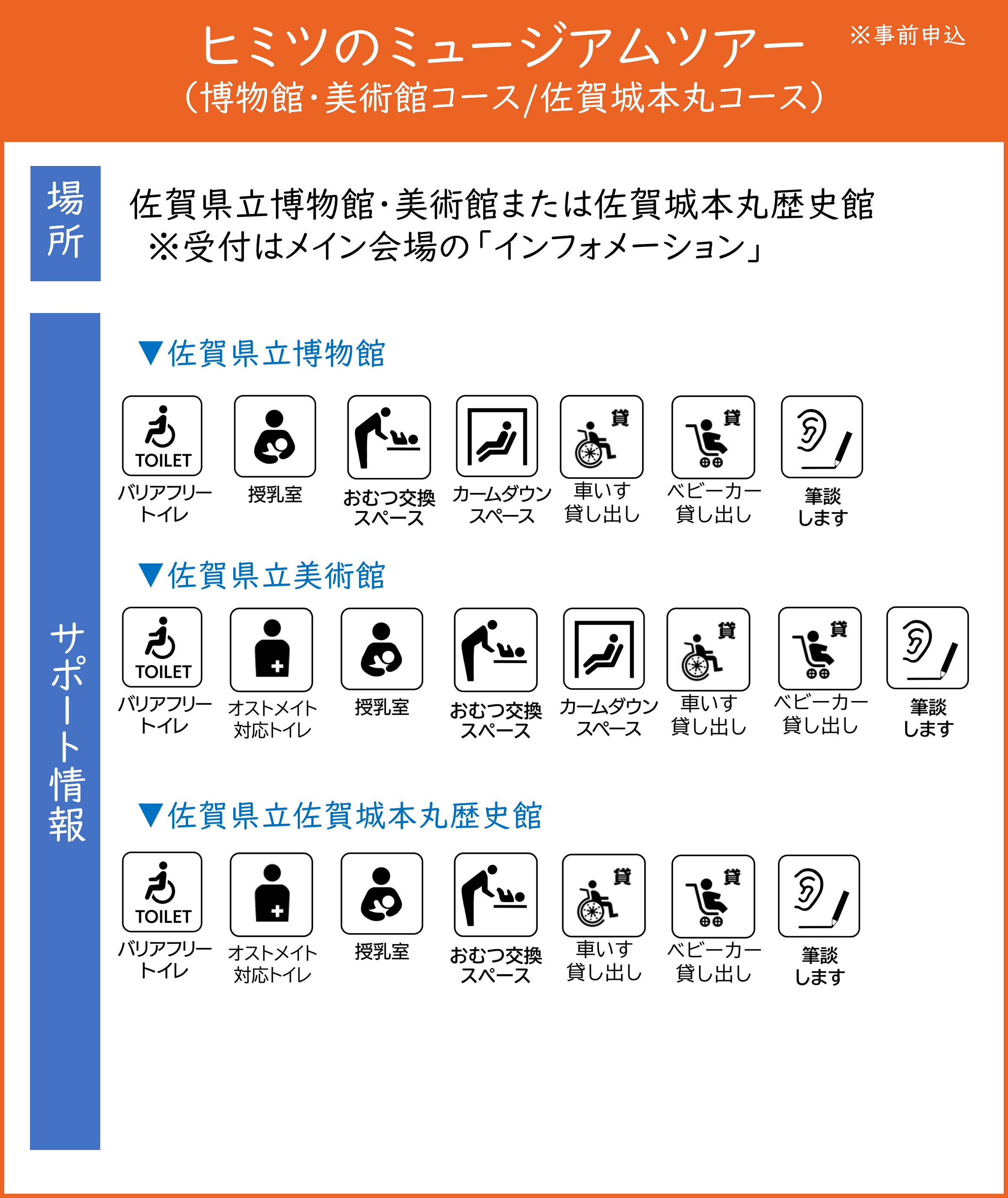 ヒミツ.png