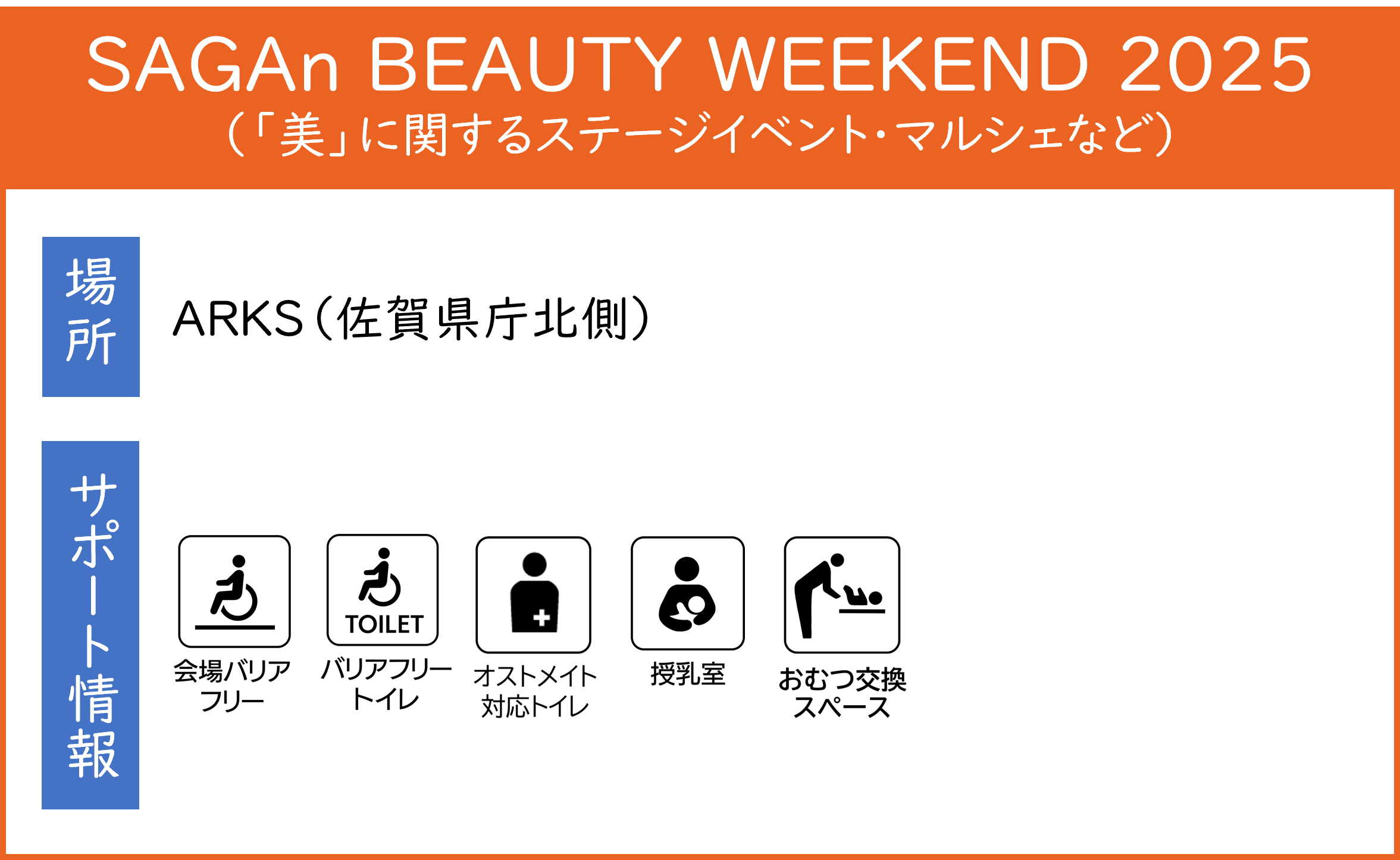 ビューティー.png