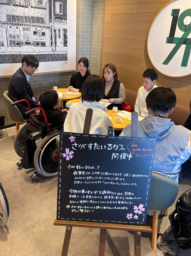 「スターバックス コーヒー佐賀地区で「さがすたいるゼミ」を実施しました」のイメージ