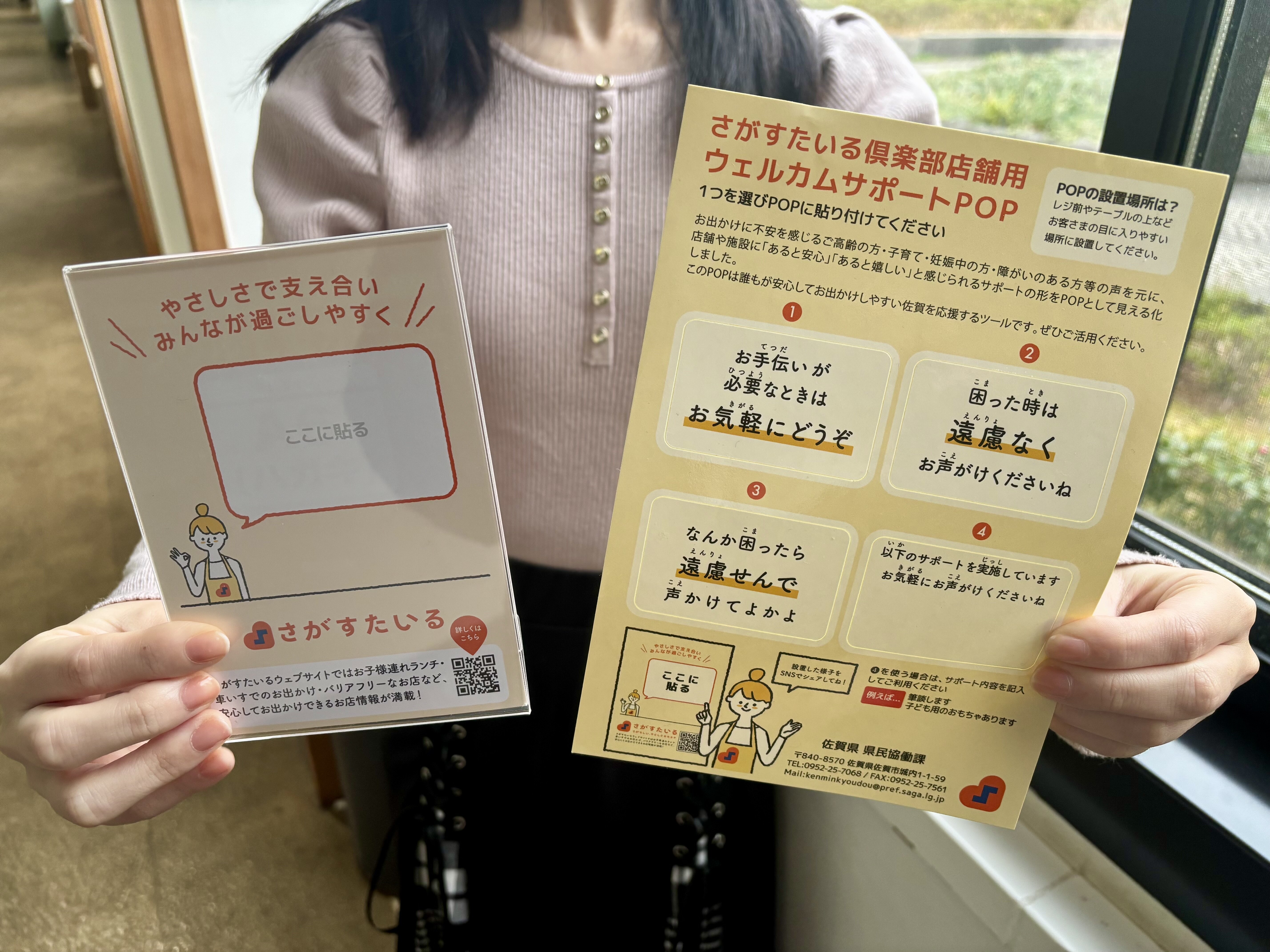 「🌈 さがすたいる倶楽部 POPスタンドのご案内」のイメージ