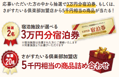 賞品.png