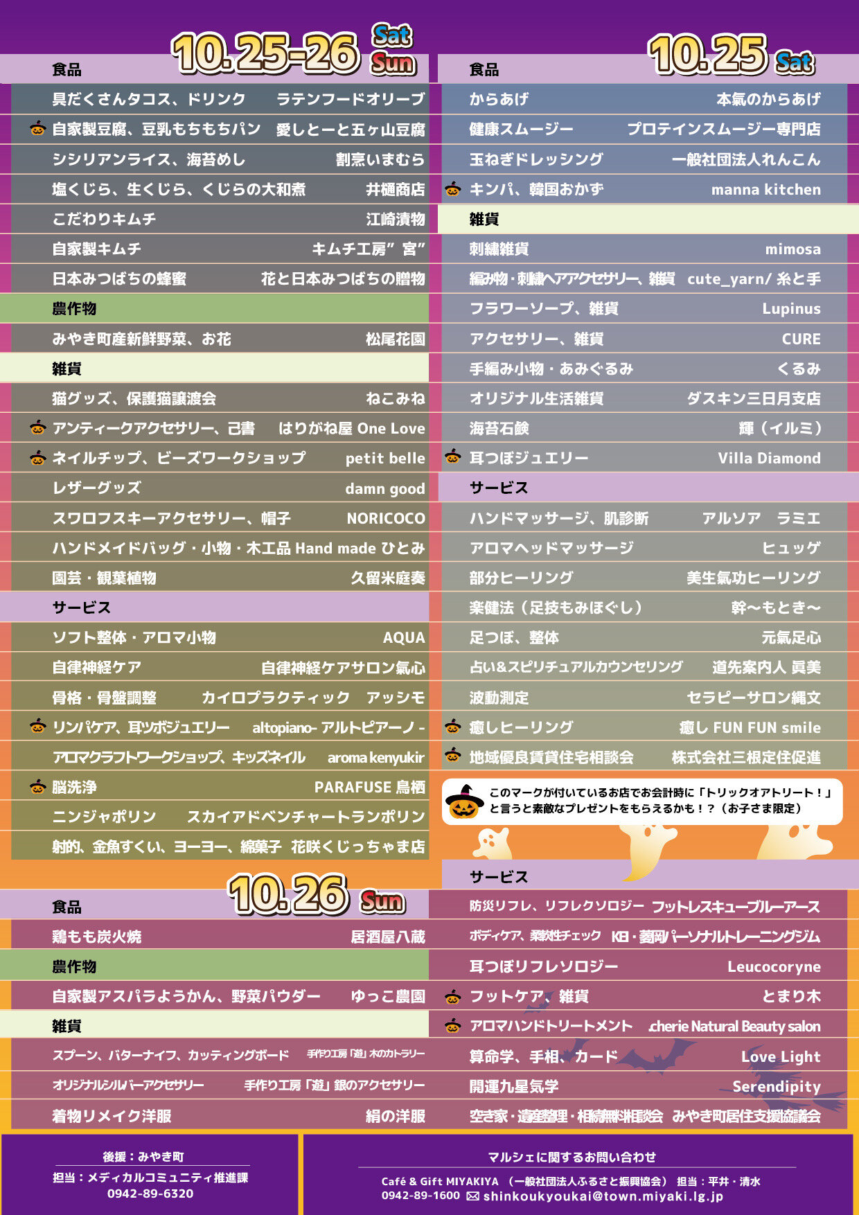みやきマルシェ２.jpg