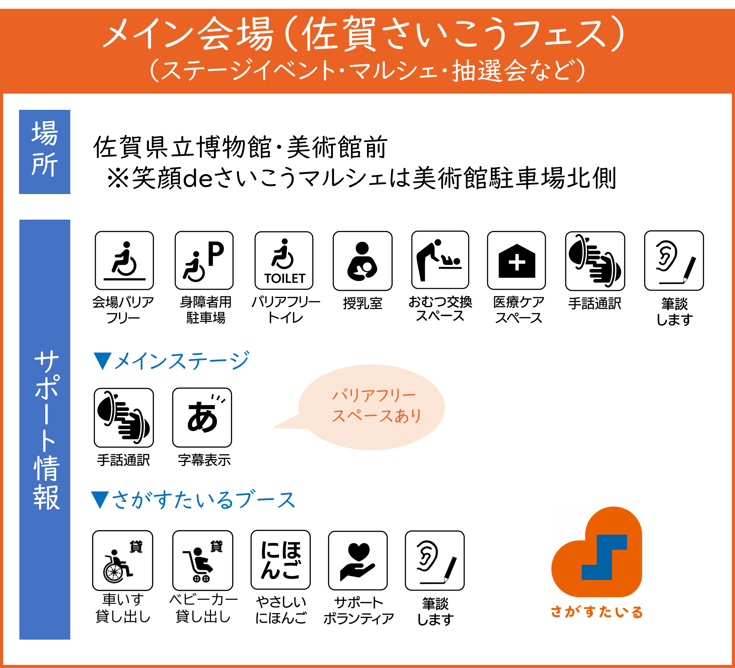 メイン会場.png